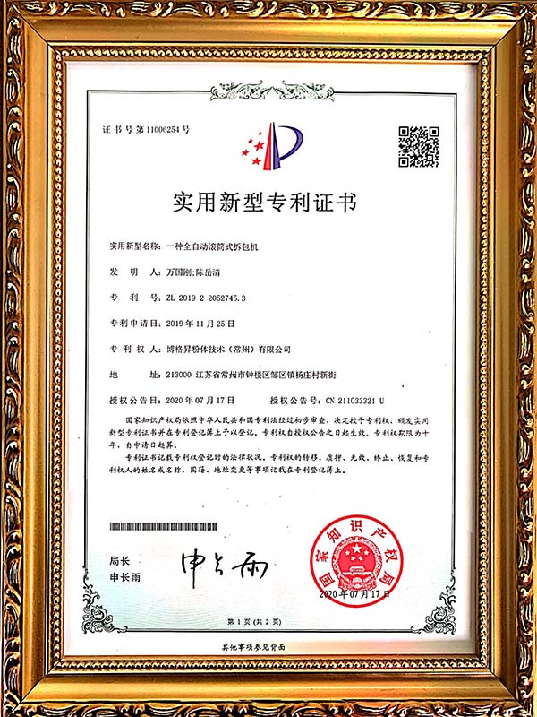 企業(yè)資質(zhì)