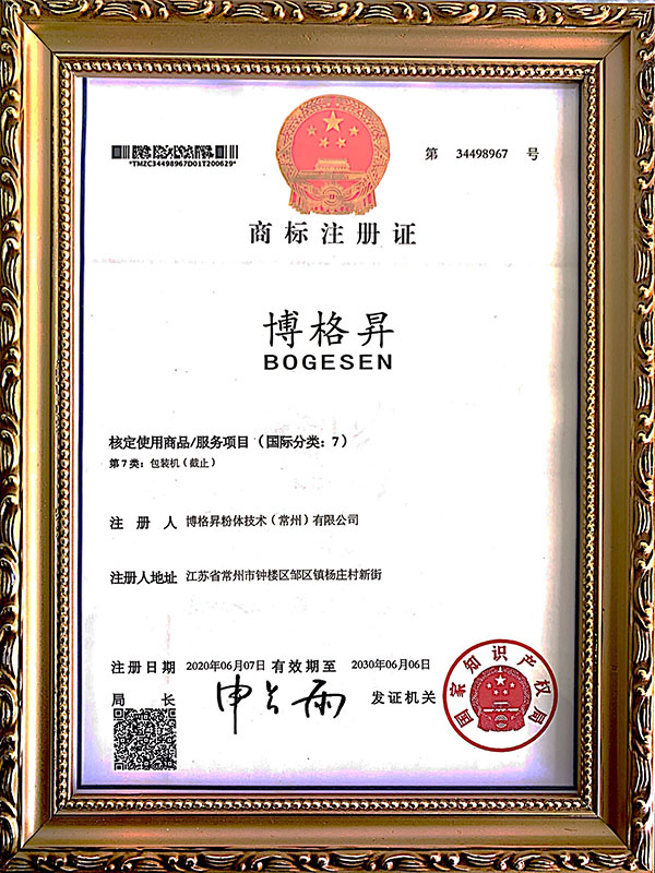企業(yè)資質(zhì)
